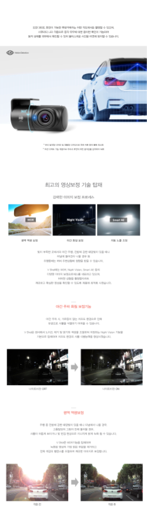 아이나비 V shot FHD 블랙박스 (2채널)--6