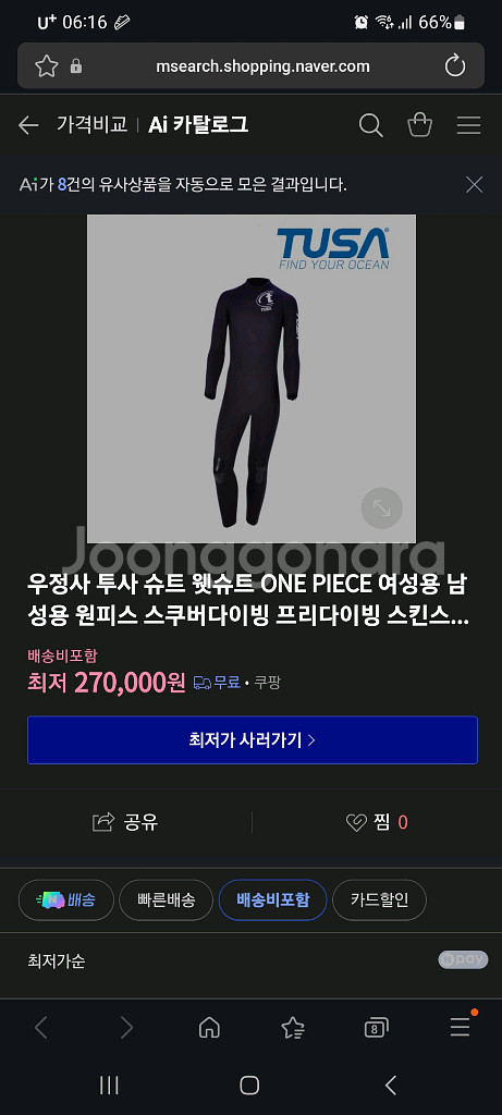 TUSA 7mm 다이빙슈트(여성용)--4