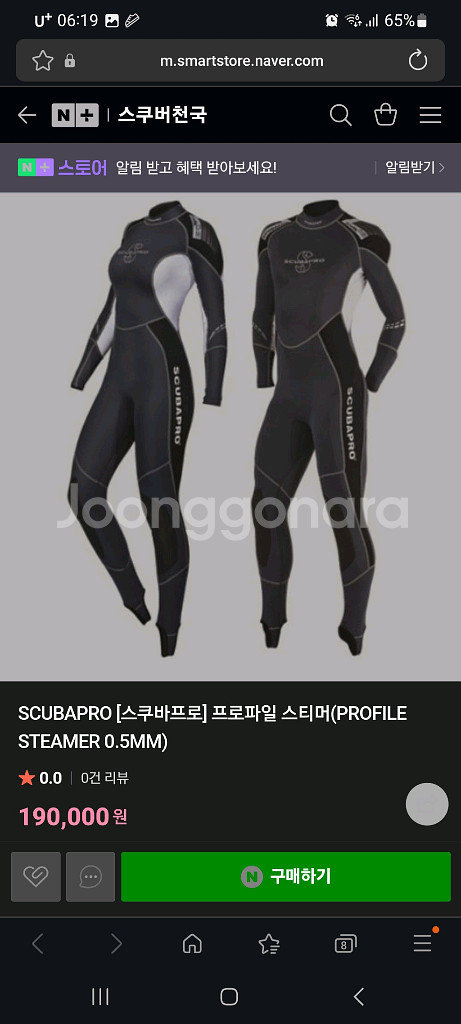 스쿠버프로 프로파일 다이빙슈트(0.5mm)--5