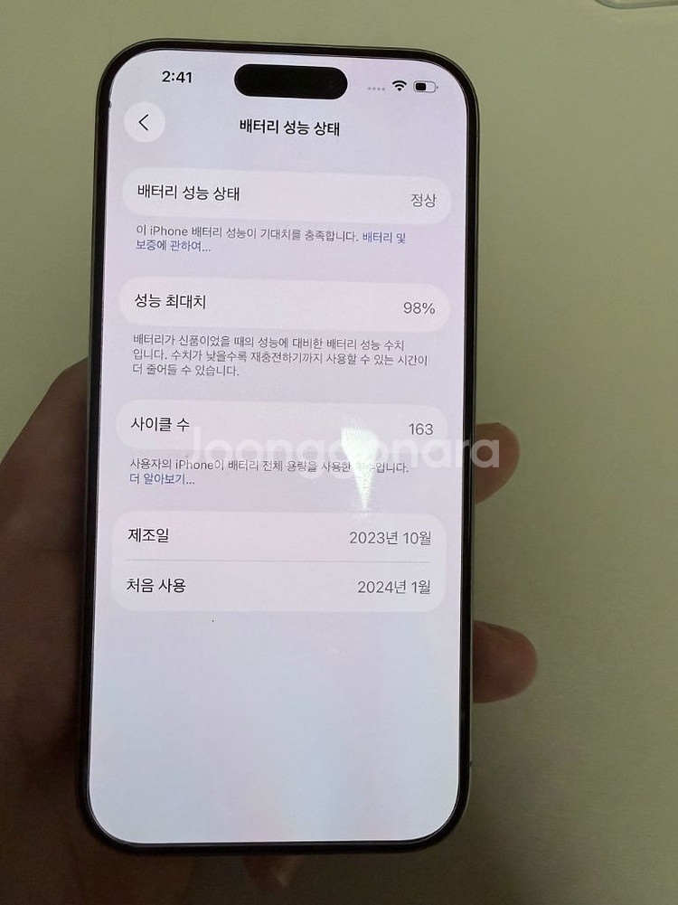 아이폰15프로 256--6