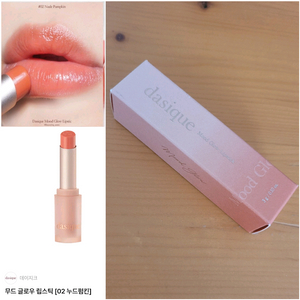 (미개봉) 데이지크 무드 글로우 립스틱 #누드 펌