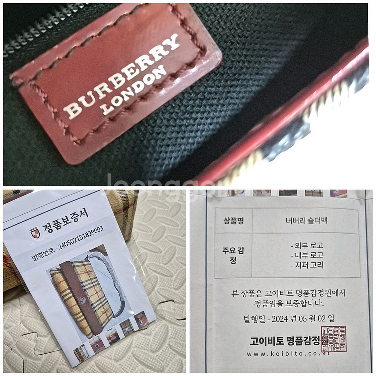 버버리 숄더백--9