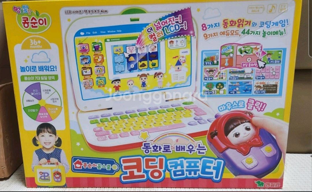 미개봉) 콩순이 코딩컴퓨터--0