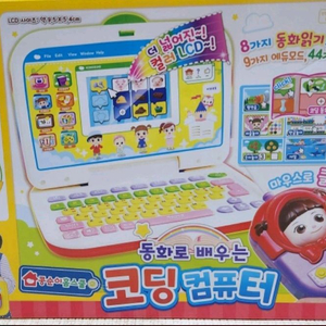 미개봉) 콩순이 코딩컴퓨터