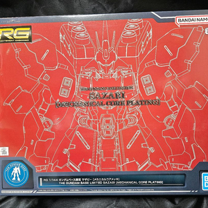 Rg 사자비 메카니컬 코어 미개봉 새상품