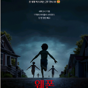 롯데시네마 웨폰