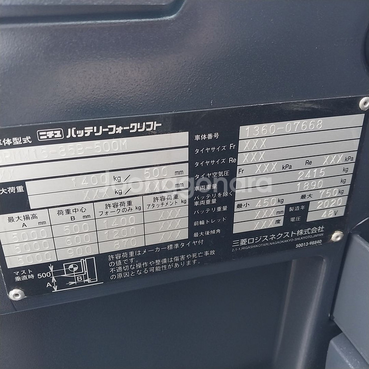 니찌유 전동지게차 1.5톤 3단5000MM 20년식--3