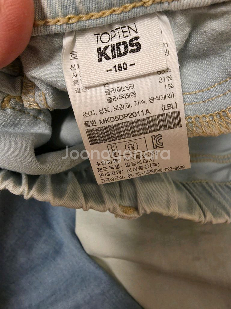 TOPTEN KIDS 탑텐키즈 스키니 바지 팬츠 160--3