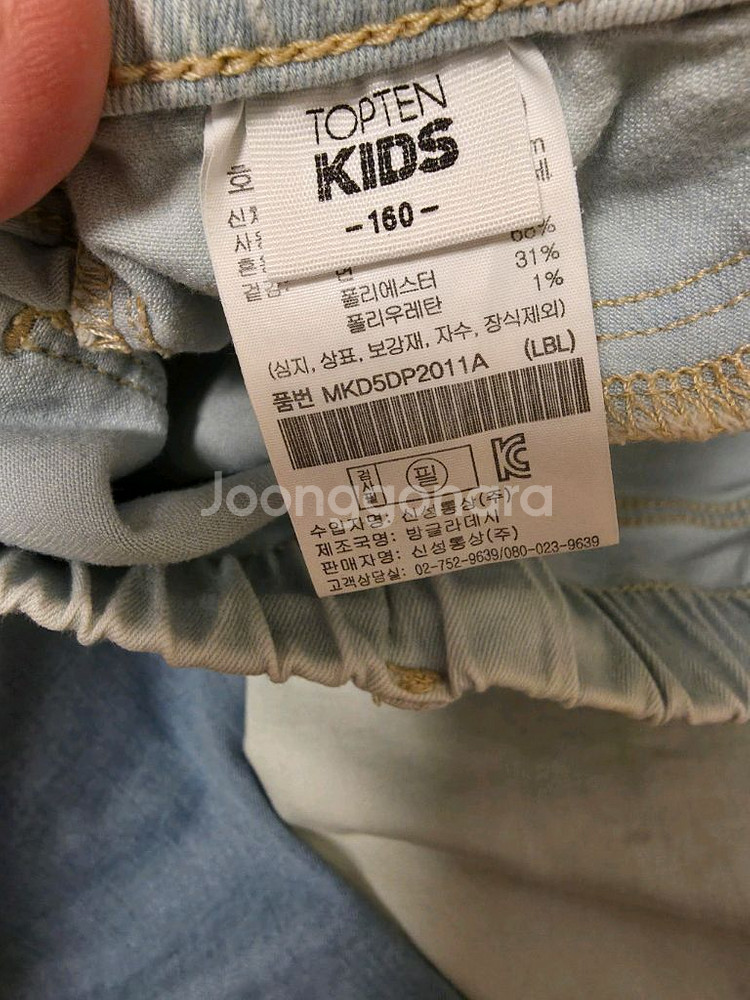 TOPTEN KIDS 탑텐키즈 스키니 바지 팬츠 160--12