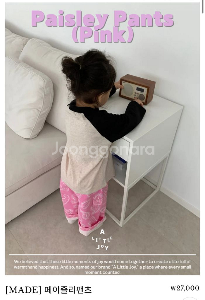 어리틀조이 페이즐리 핑크 팬츠 S--0