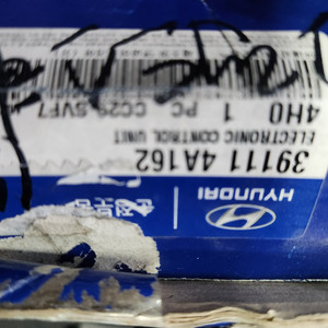 그랜드스타렉스 39111 4A162 ECU 새상품