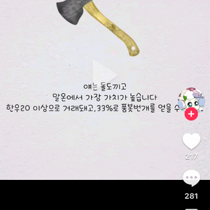 말랑이 온라인 삽니다
