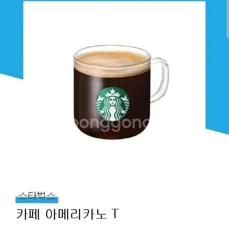 스타벅스 아메리카노T--0