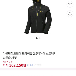 마운틴하드웨어 드라이큐 자켓 여성 95*66