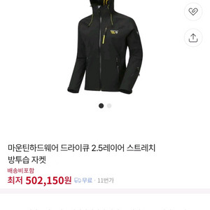 마운틴하드웨어 드라이큐 자켓 여성 95*66