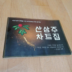 부자아빠 차트집 미개봉 팝니다.