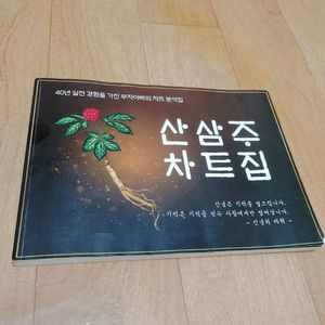 부자아빠 차트집 미개봉 팝니다.