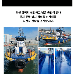 인천 배낚시 10월18일