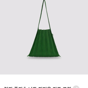 조셉앤스테이시 니트백 미듐 솔리드 색상 리프그린