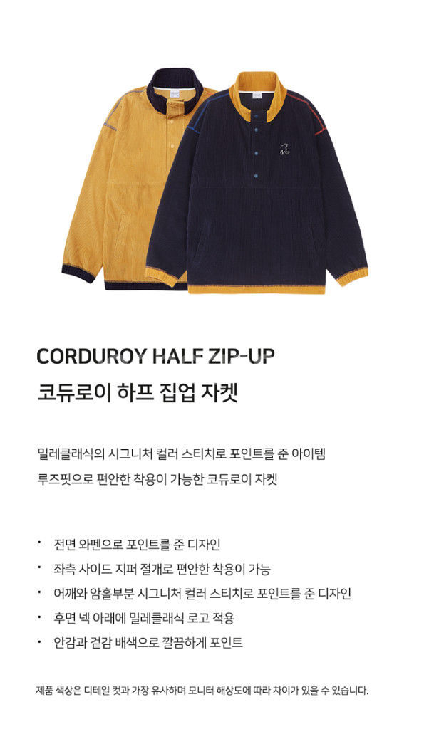 밀레 코듀로이 하프 버튼업 풀오버 자켓--2