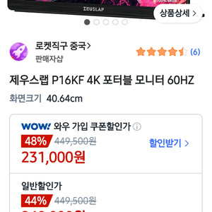 제우스랩 P16KF 16인치 4K 포터블 모니터 새제품