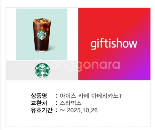 스타벅스 아메리카노 4700 >> 3900--0