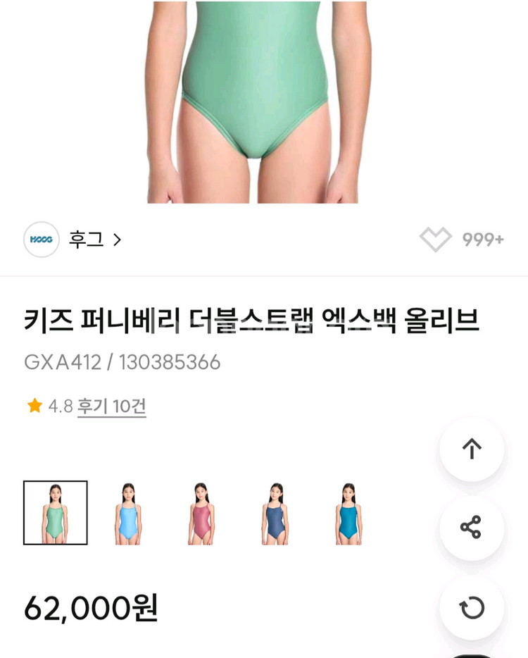 후그 키즈 퍼니베리 더블스트랩 엑스백 올리브 키즈수영복--0