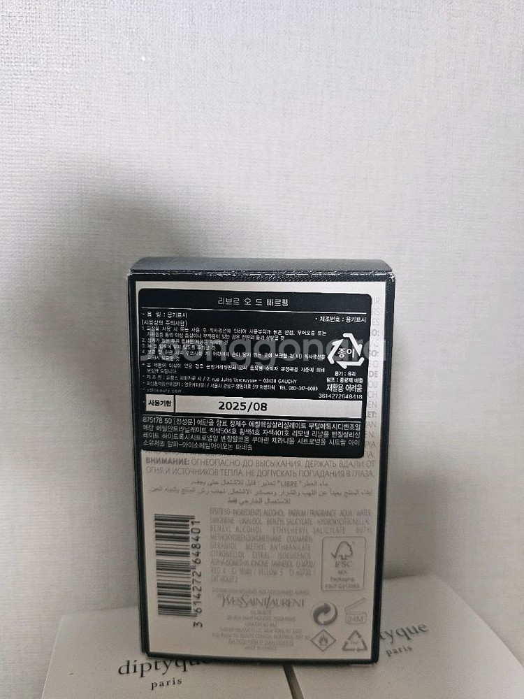 입생로랑 리브르 오드퍼퓸 30미리--1