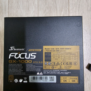 시소닉 FOCUS GX-1000