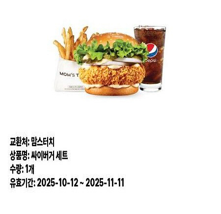 싸이버거 세트--0