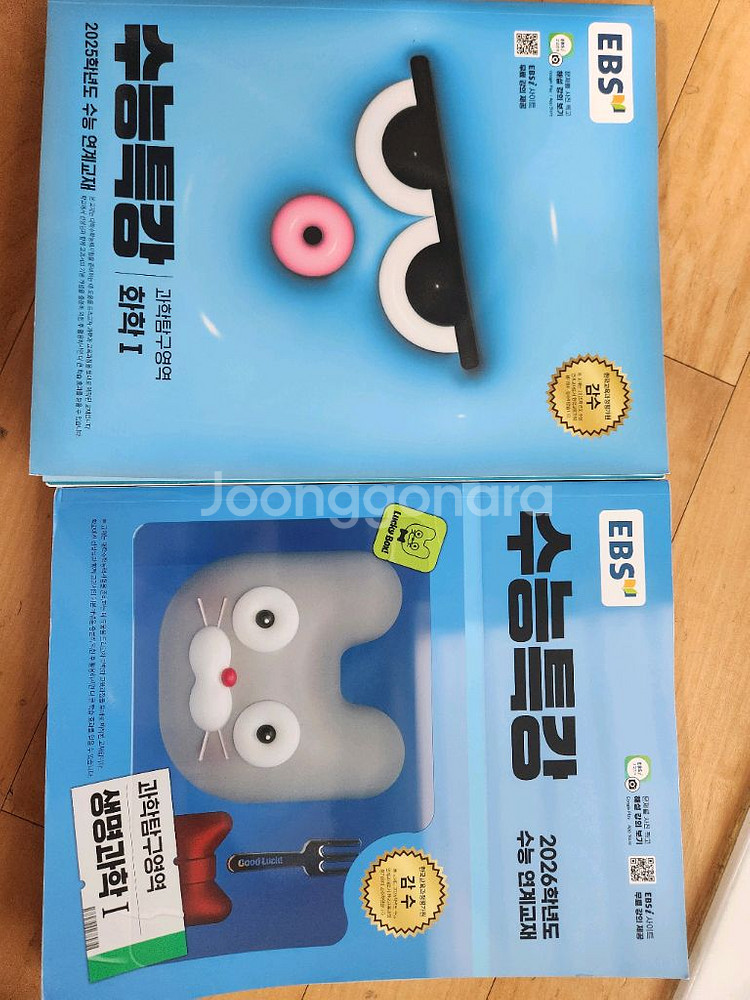 수특 화1ㆍ생1--0
