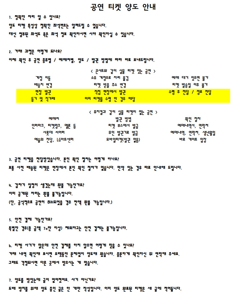 [다니엘 하딩&산타 체칠리아] 임윤찬 12월 4일 1층--2