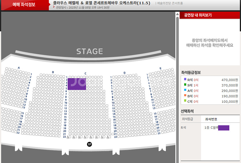 [클라우스 메켈레 정가] 11월 5일(수) 1층 R석--1