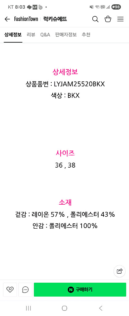 새상품)럭키슈에뜨 자켓팝니다--1