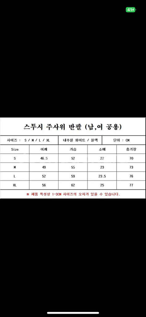 스투시 반팔티 주사위 정품 새상품(남녀공용)--5