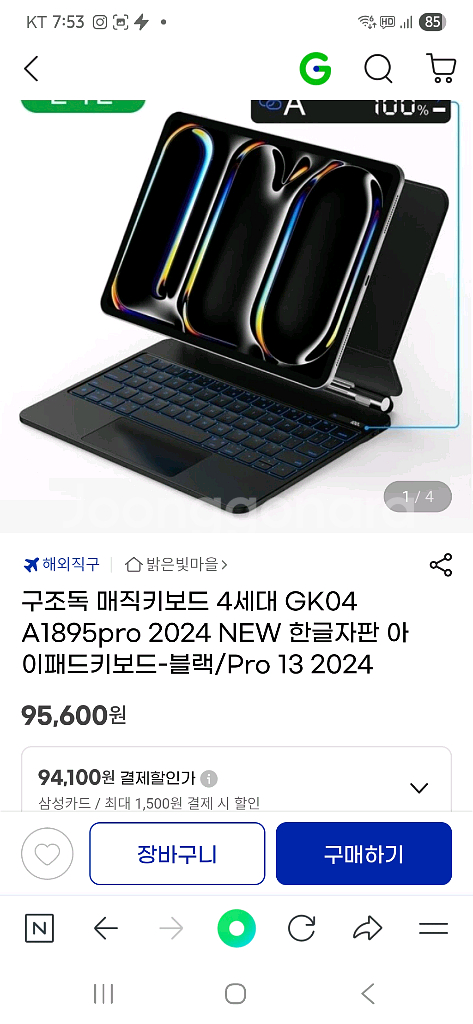 Goojodoq 태블릿 키보드 케이스 A1895 P--8