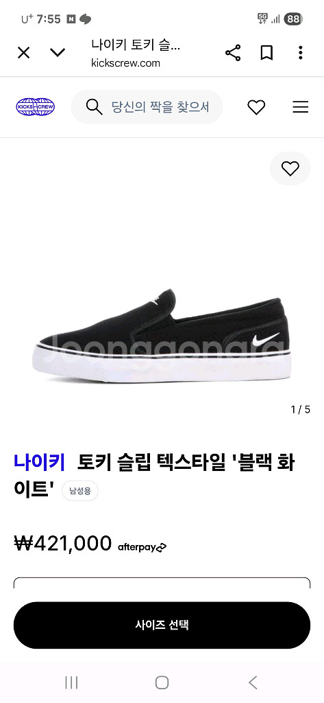 나이키 토키 슬립 TXT 270~280(택280)--2