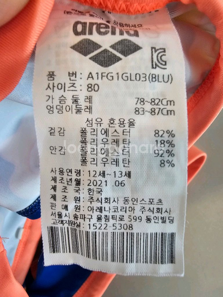 아레나 여아 수영복 80사이즈 생존수영--1