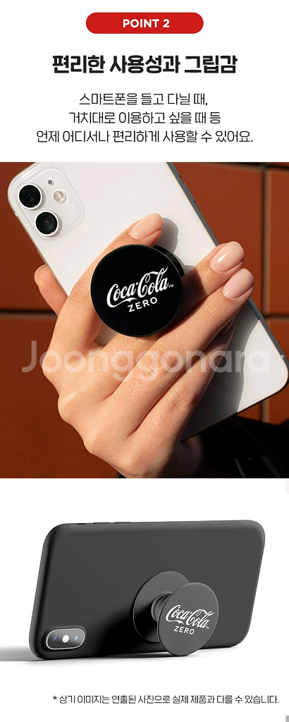 코카콜라 스마트폰 그립홀더 자석 플레이트 세트 블랙--5