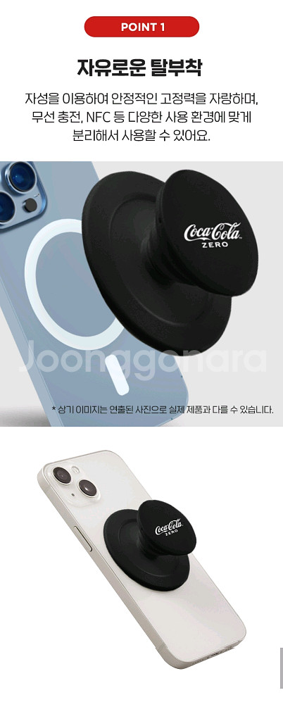 코카콜라 스마트폰 그립홀더 자석 플레이트 세트 블랙--4