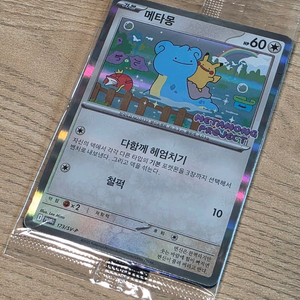 잠실 포켓몬 팝업 한정 메타몽 프로모 카드