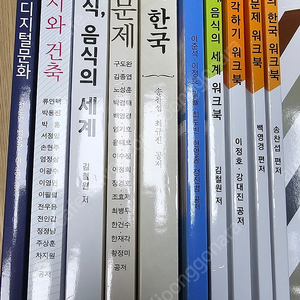 방송통신대학교 문화교양학과 4학년 1학기 교재