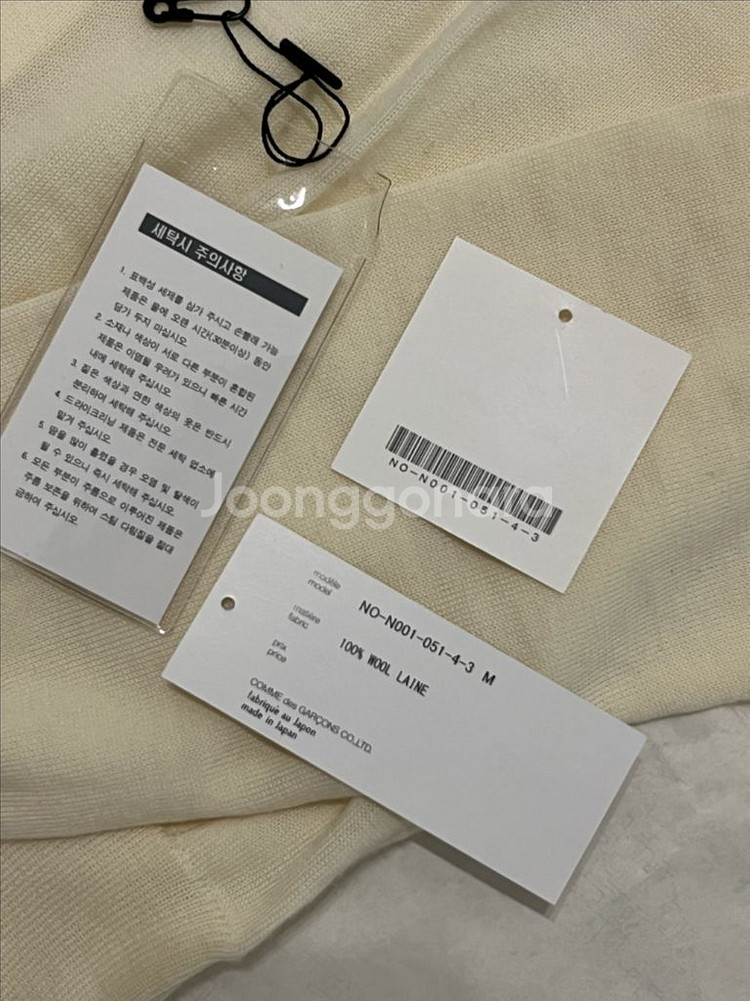 [1회 착용]꼼데가르송 걸즈 라운드 카라 니트 가디건--3