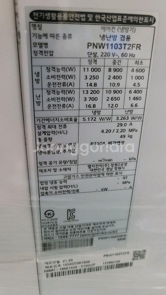 엘지천장형 인버터냉난방기 30평/단상제품220V--1