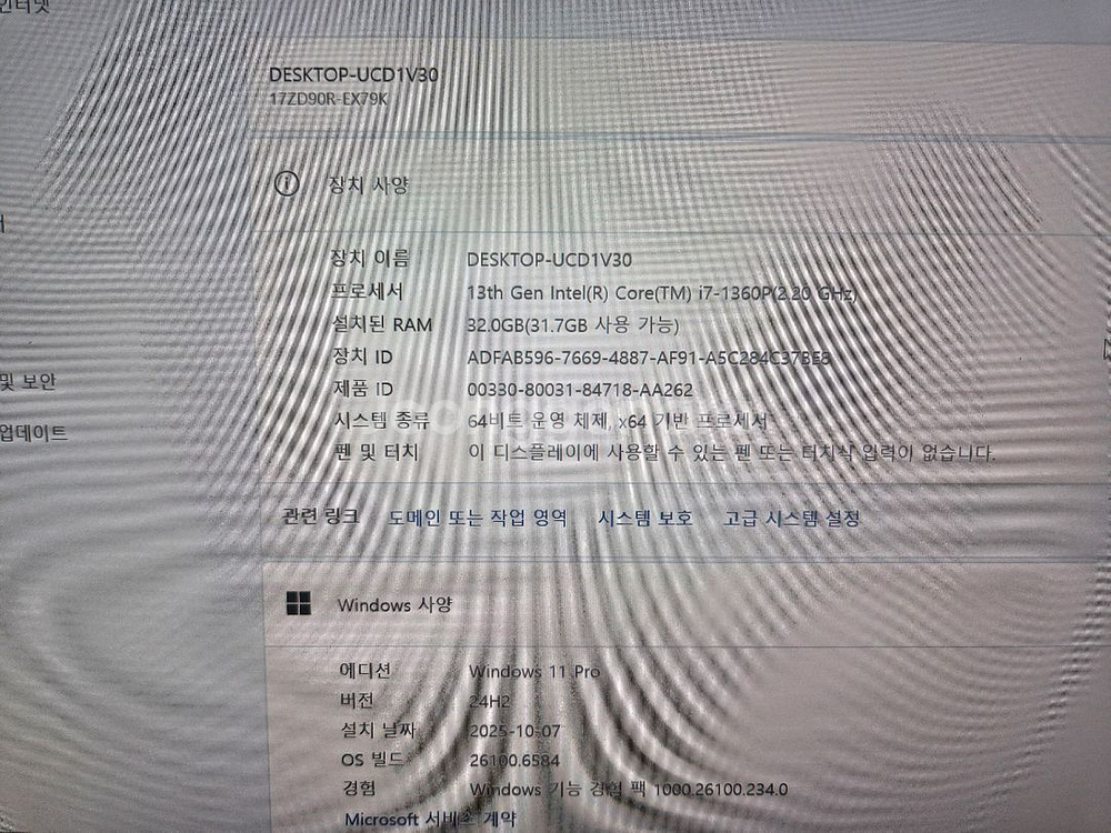 그램 17ZD90R-EX79K I7-1360P 3050--2