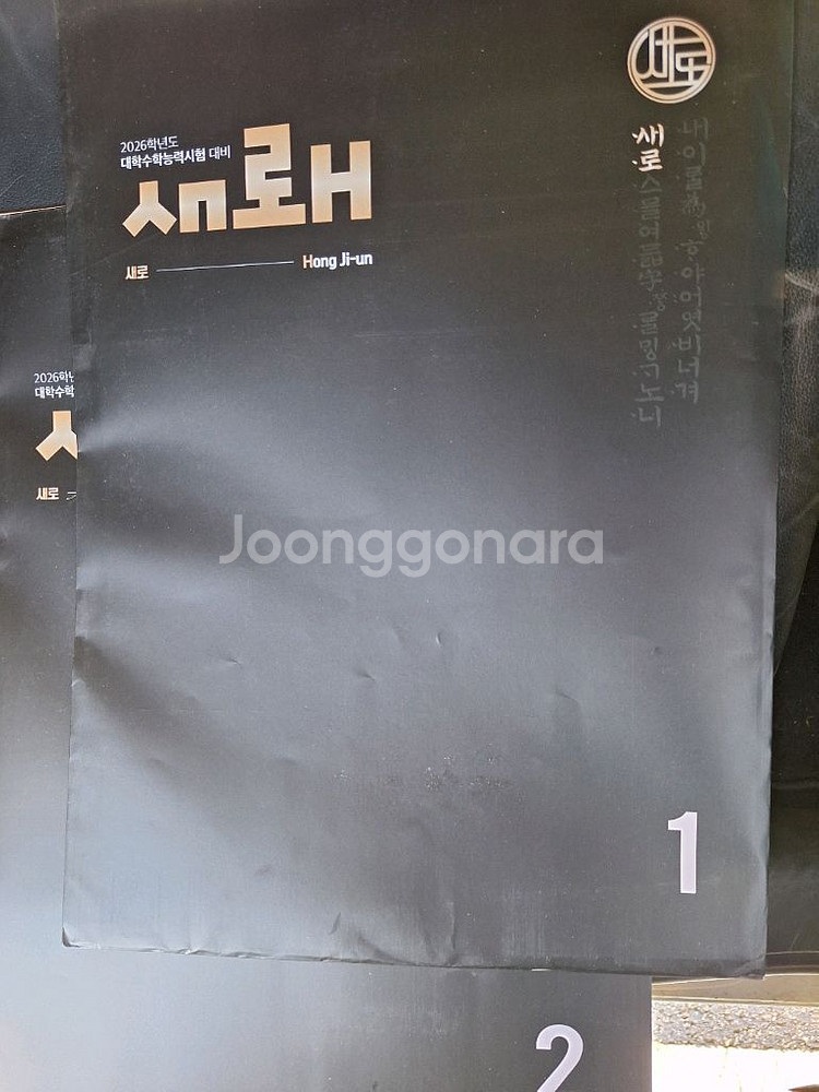 26 새로 h 국어 모의고사 2회분 일괄(선택없는 공통--0