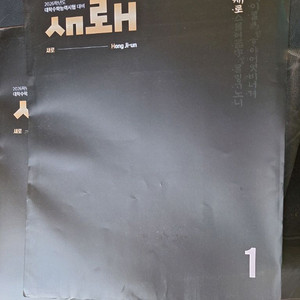 26 새로 h 국어 모의고사 2회분 일괄(선택없는 공통