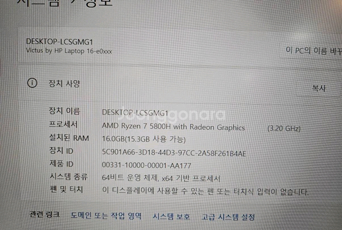 HP 게이밍 노트북 라이젠7-5800H / RTX 30--5