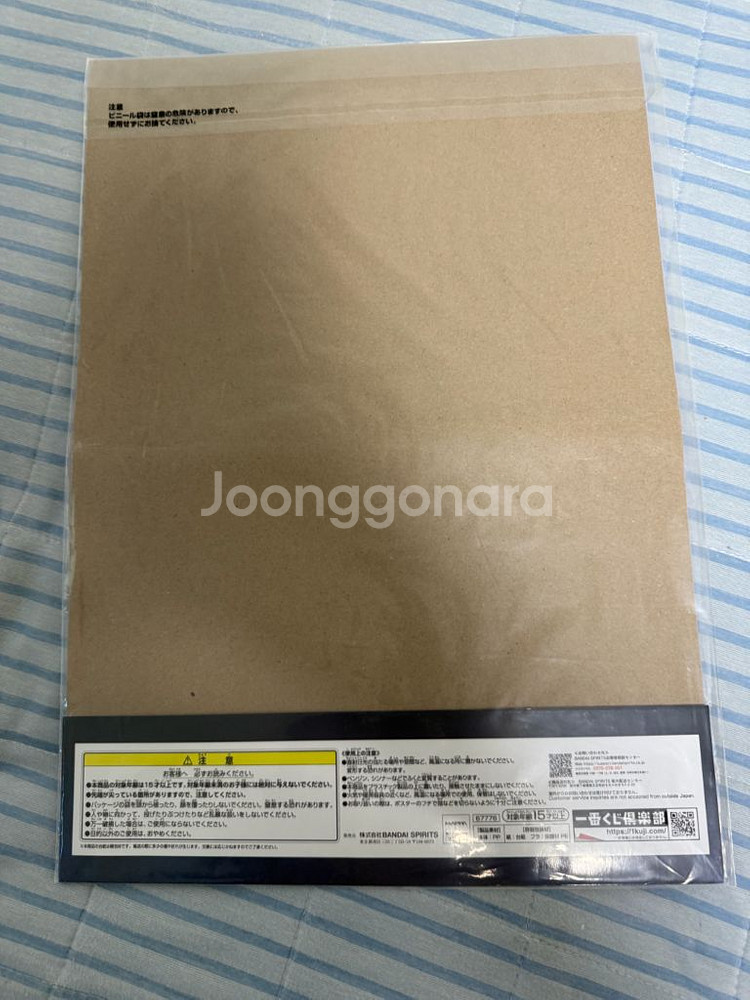 체인소맨 제일복권 h상 레제 포스터--1