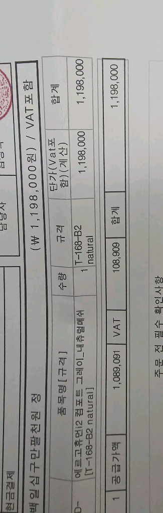 에르고휴먼 i2 컴포트 의자 팝니다 (상세)--8